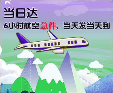 邵阳空运西宁机场