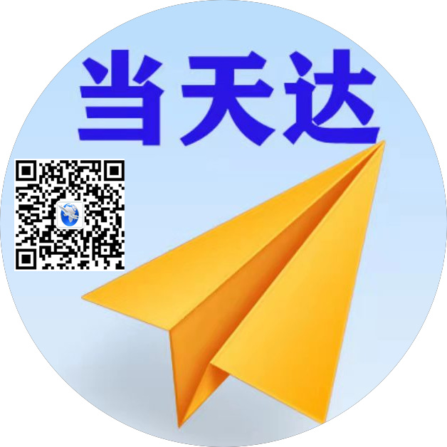 邵阳空运惠州梅州